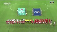 当年也算亚洲强队！国足2015年亚洲杯1-0沙特，于海一锤定音