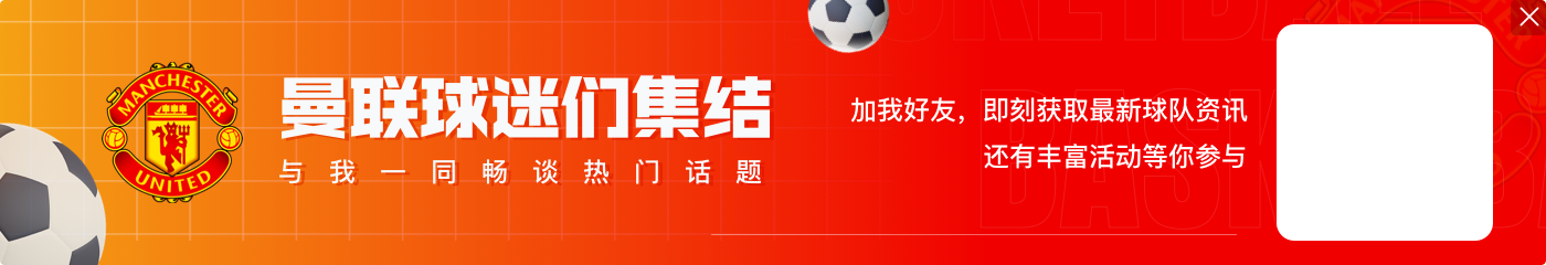 TA：曼联同时打包报价德里赫特马兹拉维，拜仁认为报价过低已拒绝