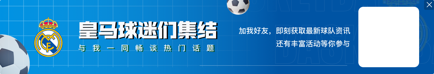 阿斯：加西亚有望与门迪竞争 皇马若签阿芳左后卫竞争将更加激烈