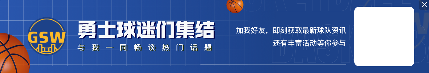 一言为定？库里：感谢广东粉丝支持 期待未来某一年来宏远打球